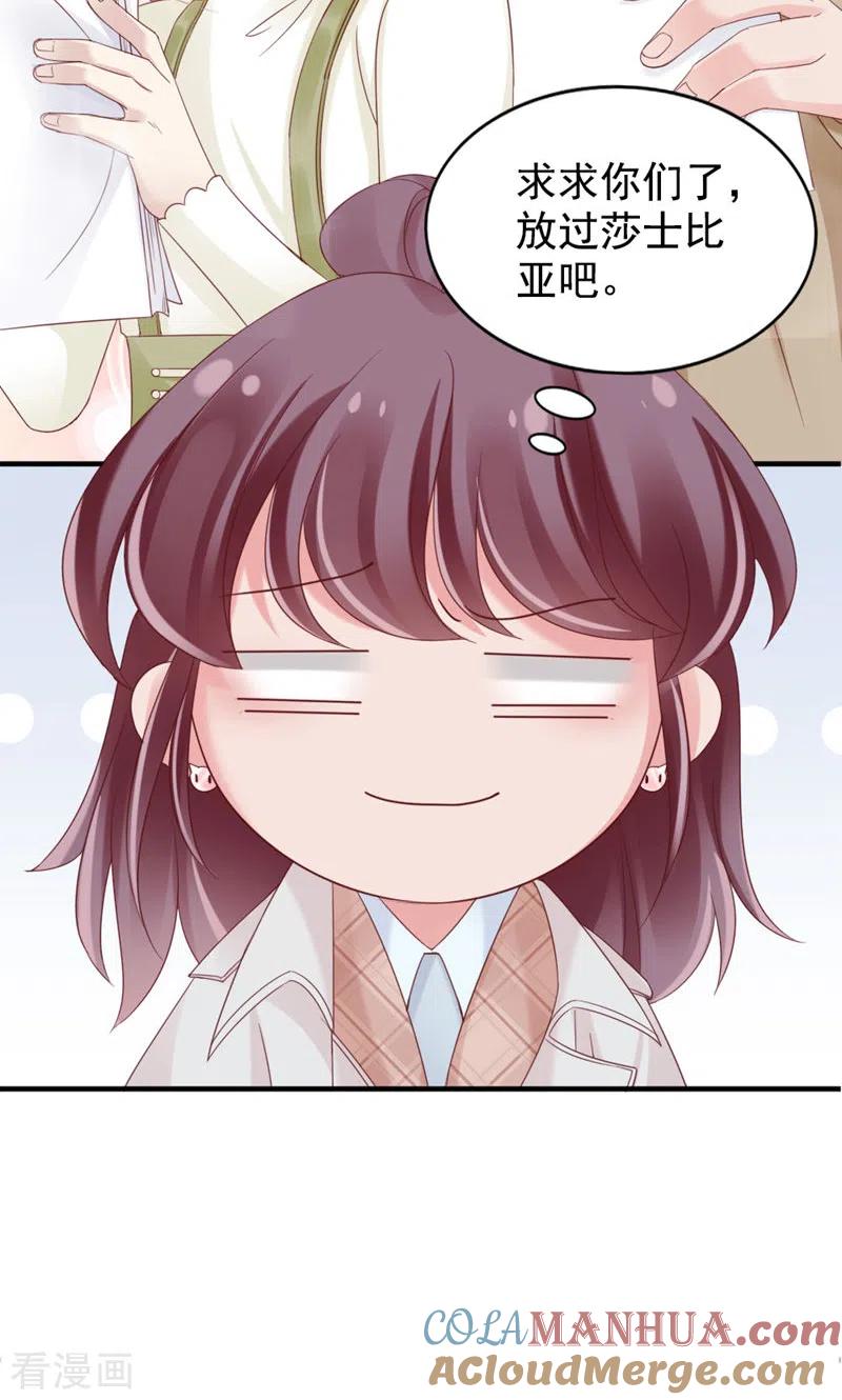 第28话又来？-打火机与公主裙-优酷漫画（第10张）