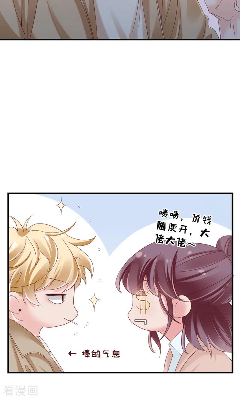 第28话又来？-打火机与公主裙-优酷漫画（第41张）