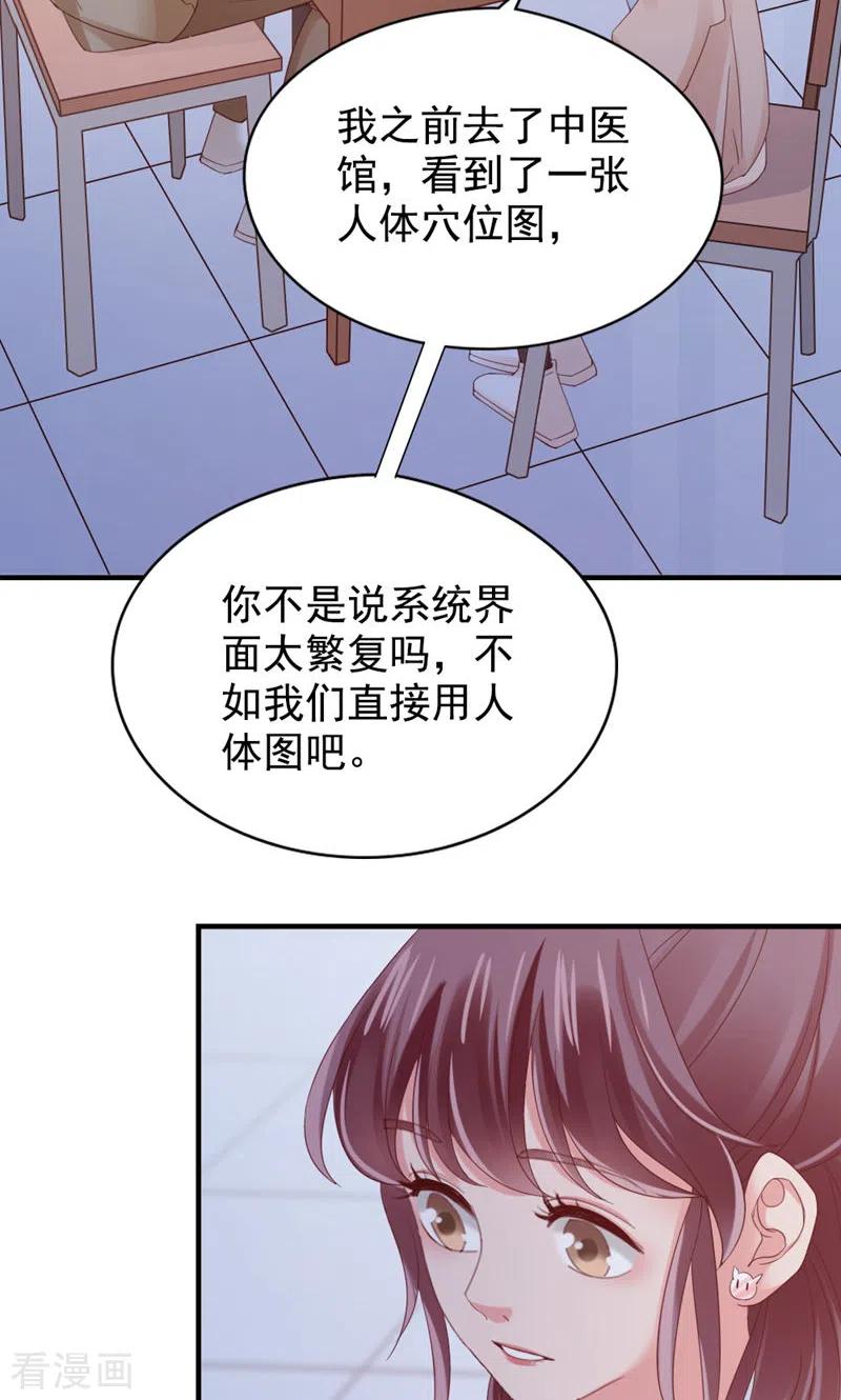 第28话又来？-打火机与公主裙-优酷漫画（第27张）