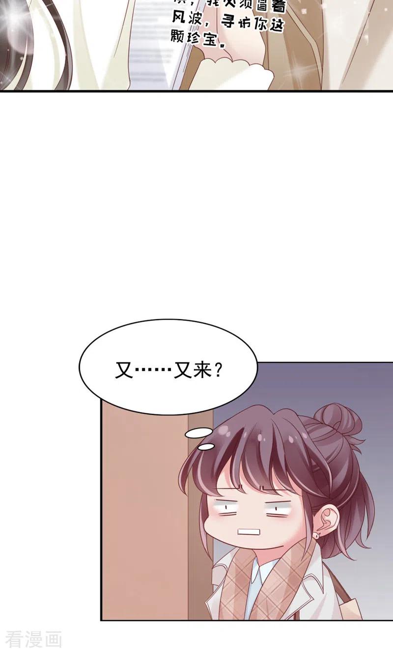 第28话又来？-打火机与公主裙-优酷漫画（第6张）