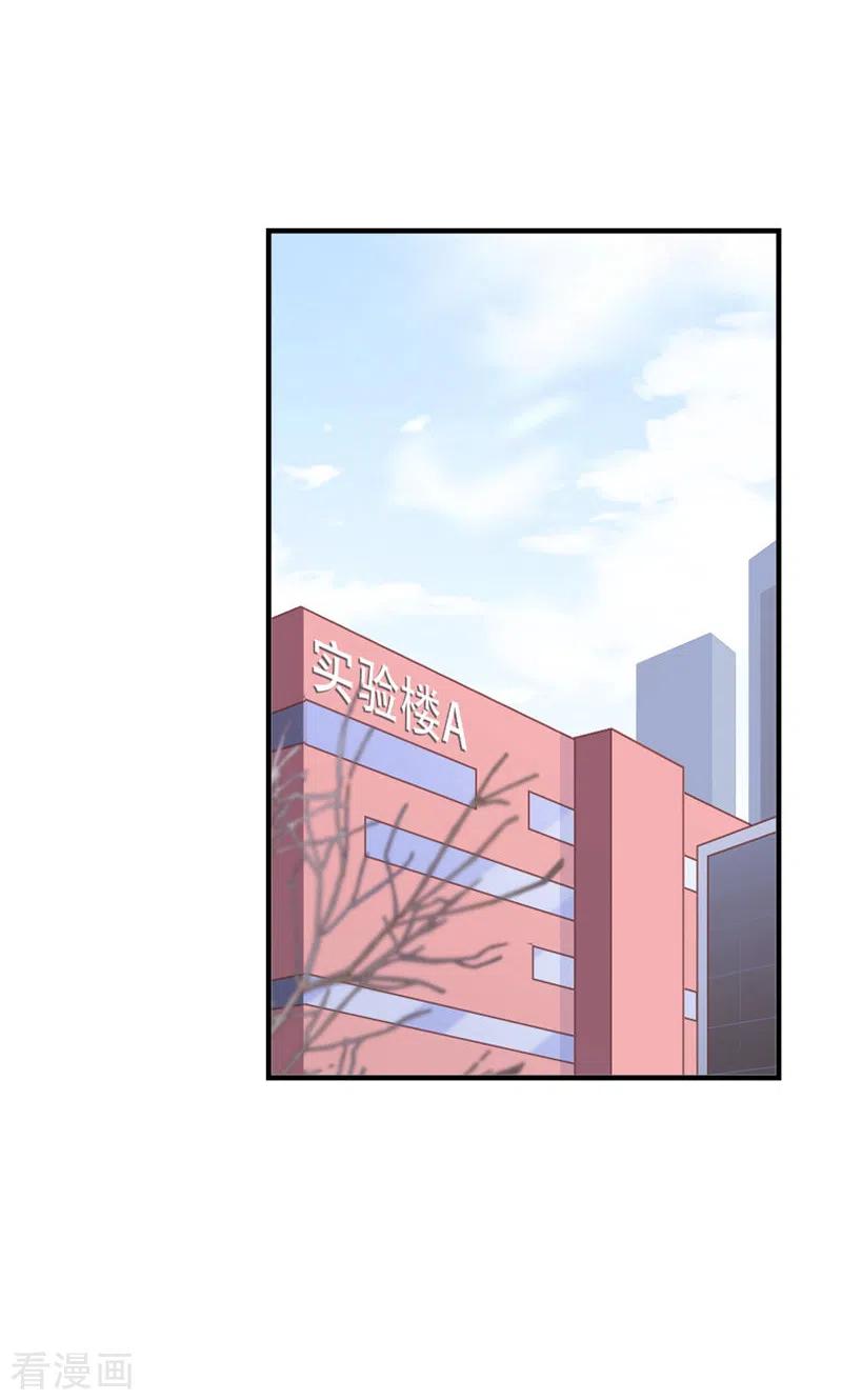 第28话又来？-打火机与公主裙-优酷漫画（第3张）