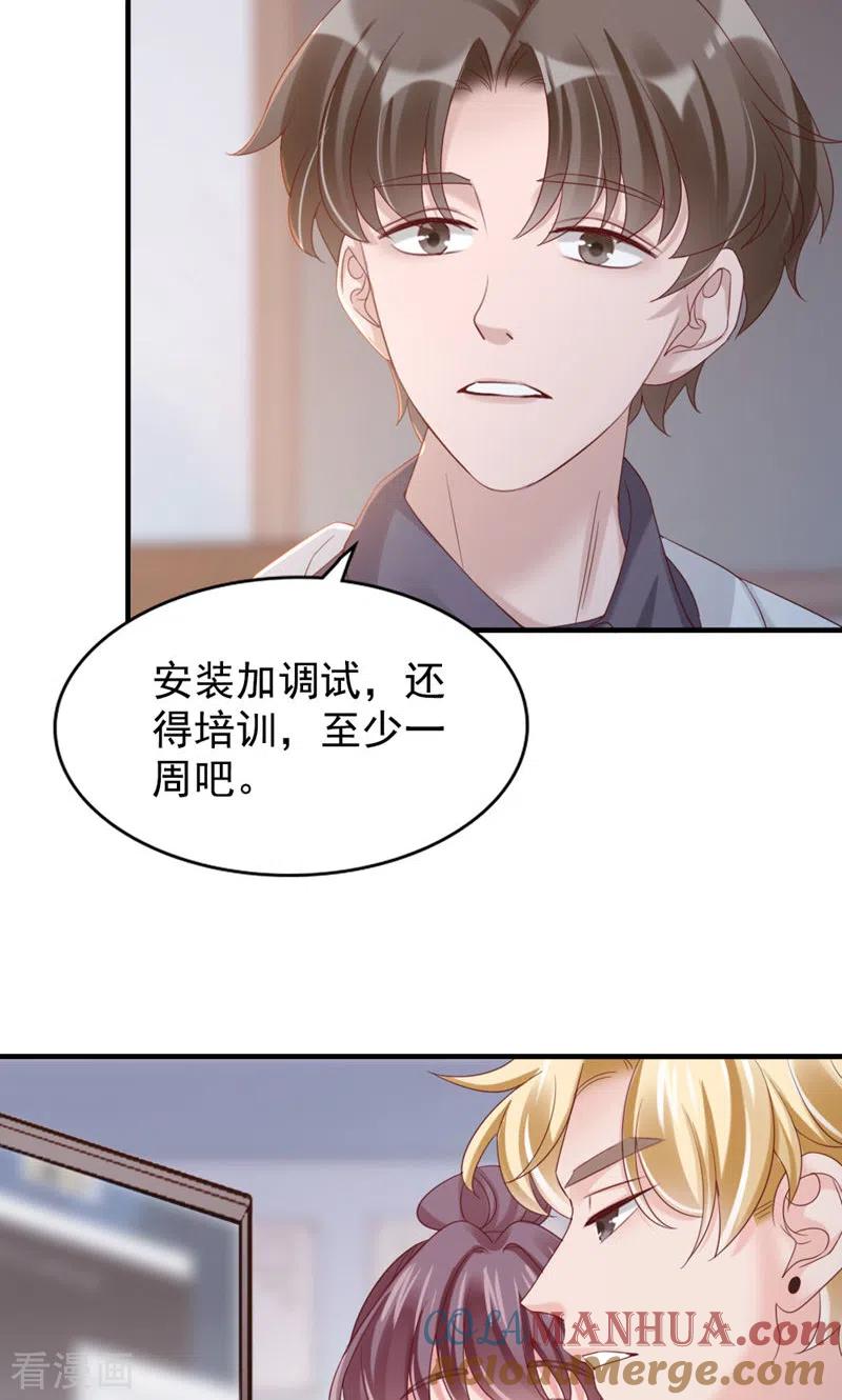 第28话又来？-打火机与公主裙-优酷漫画（第34张）