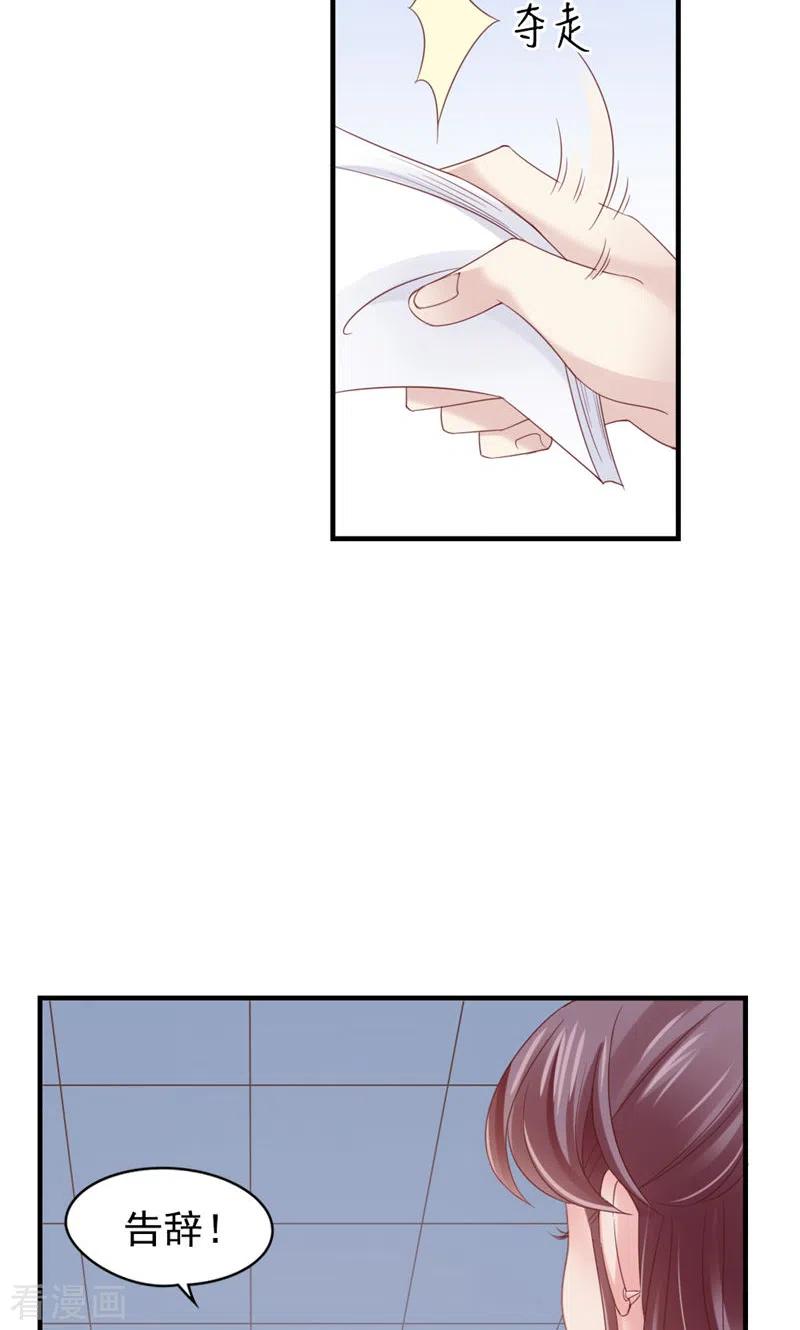 第28话又来？-打火机与公主裙-优酷漫画（第20张）