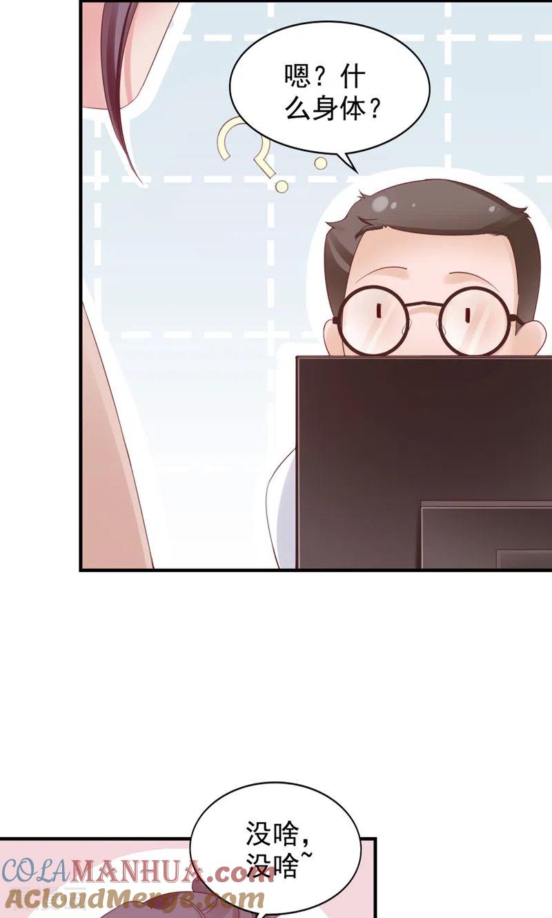 第28话又来？-打火机与公主裙-优酷漫画（第13张）