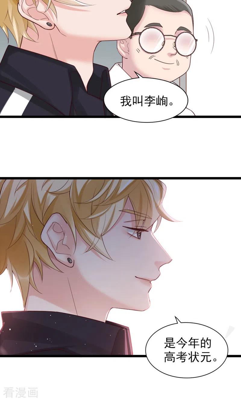 第2话狗粮现场-打火机与公主裙-优酷漫画（第18张）