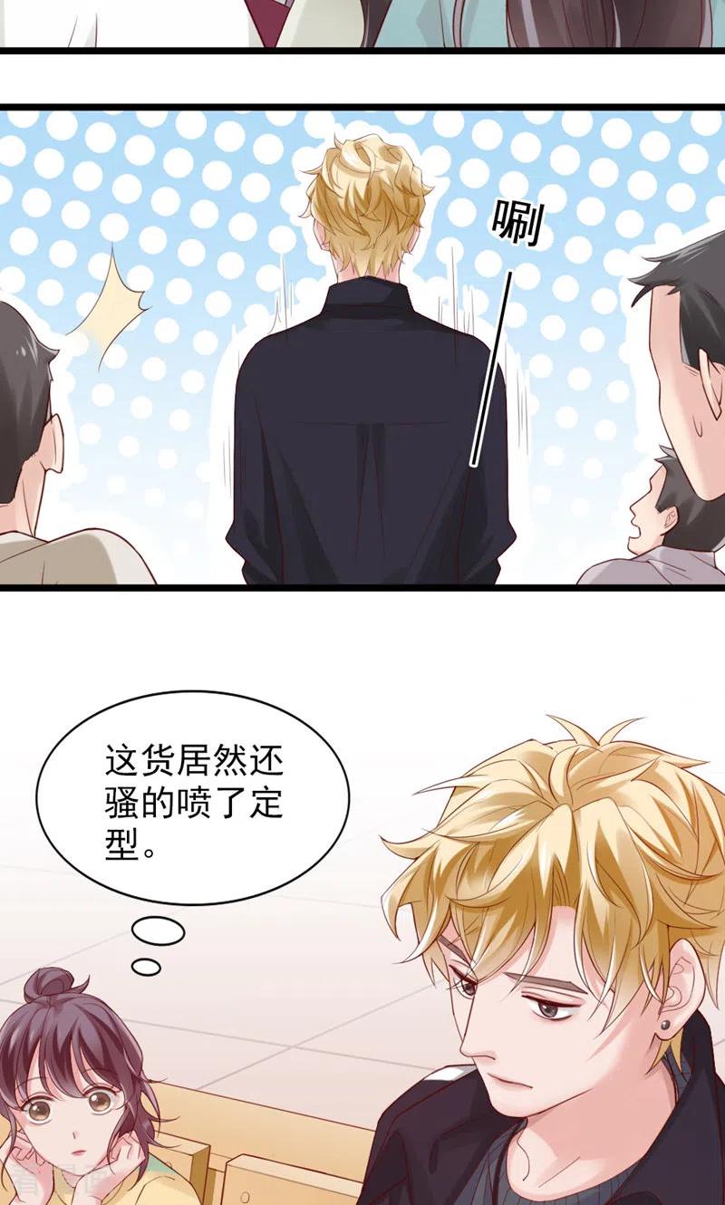 第2话狗粮现场-打火机与公主裙-优酷漫画（第14张）