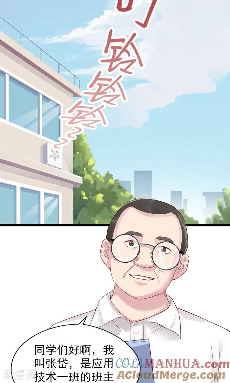 第2话狗粮现场-打火机与公主裙-优酷漫画（第11张）