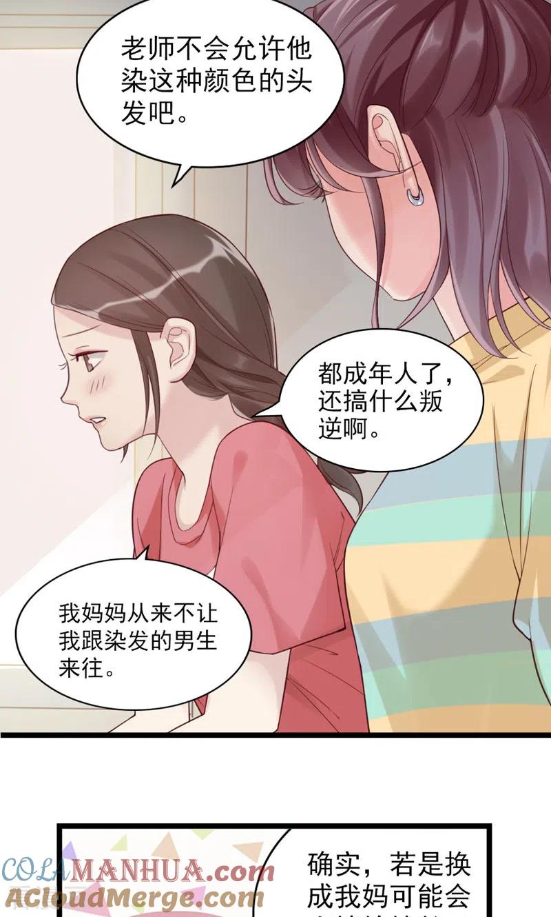第2话狗粮现场-打火机与公主裙-优酷漫画（第21张）