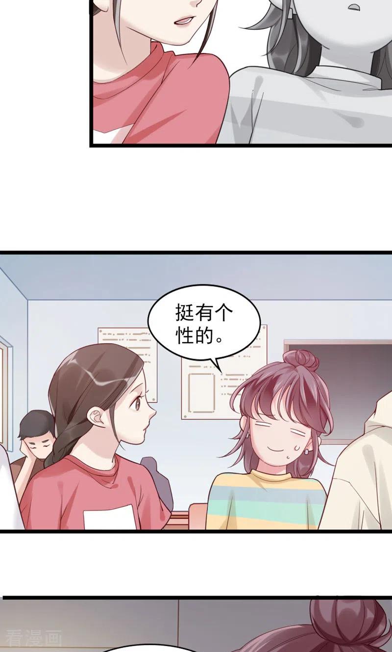 第2话狗粮现场-打火机与公主裙-优酷漫画（第20张）