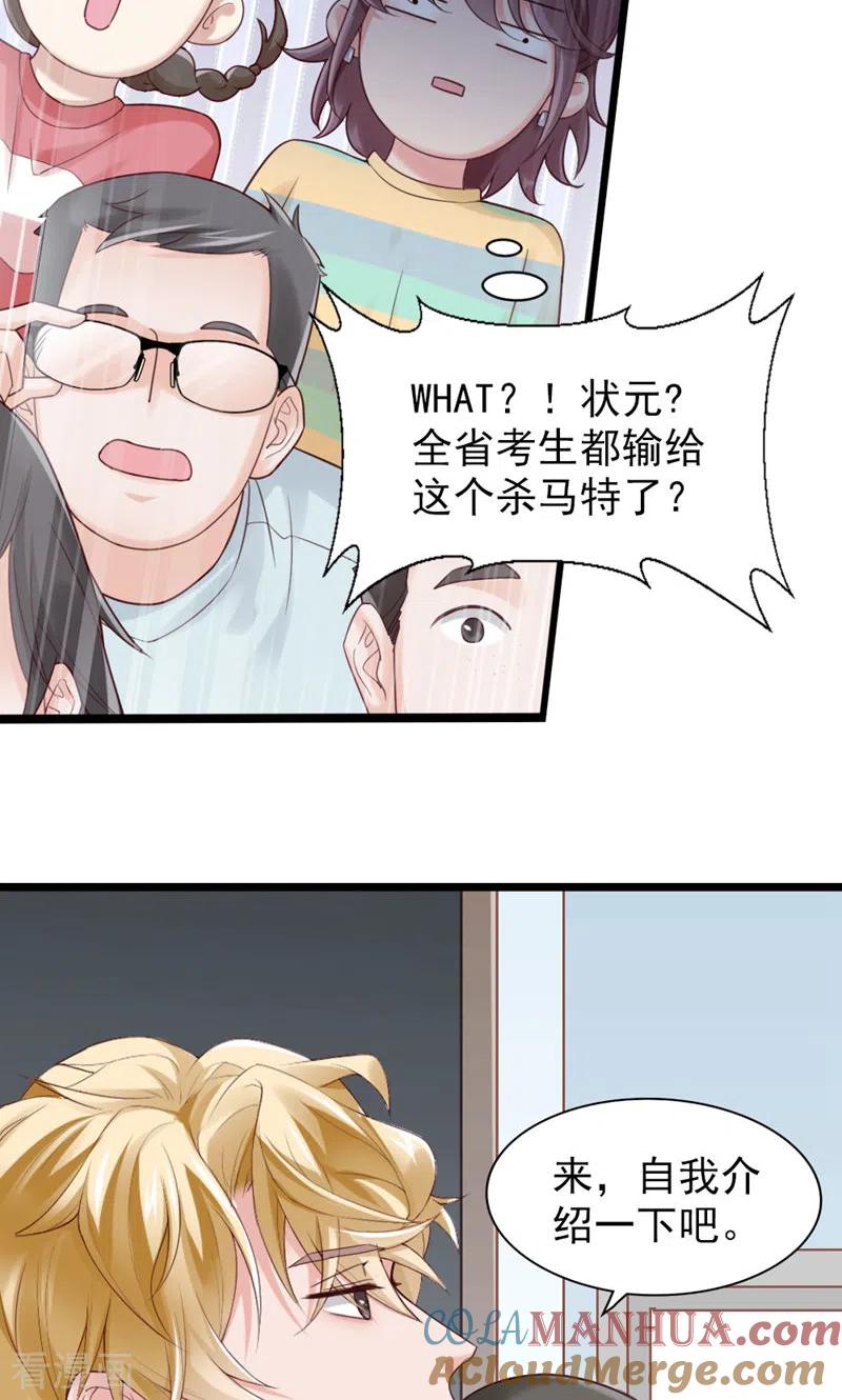第2话狗粮现场-打火机与公主裙-优酷漫画（第17张）
