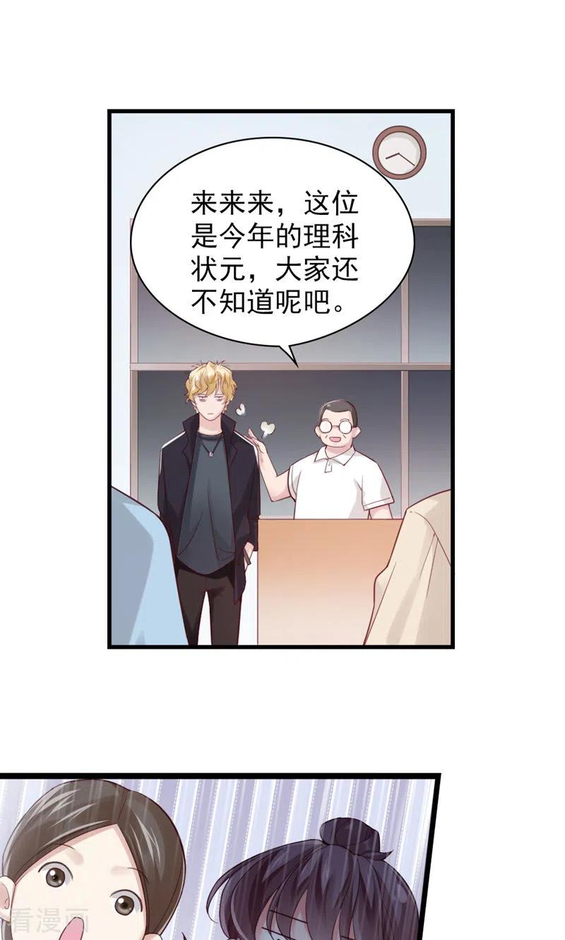 第2话狗粮现场-打火机与公主裙-优酷漫画（第16张）