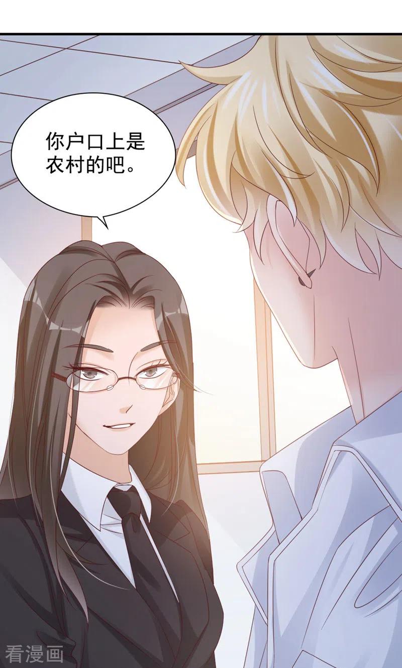 第29话你好厉害-打火机与公主裙-优酷漫画（第17张）