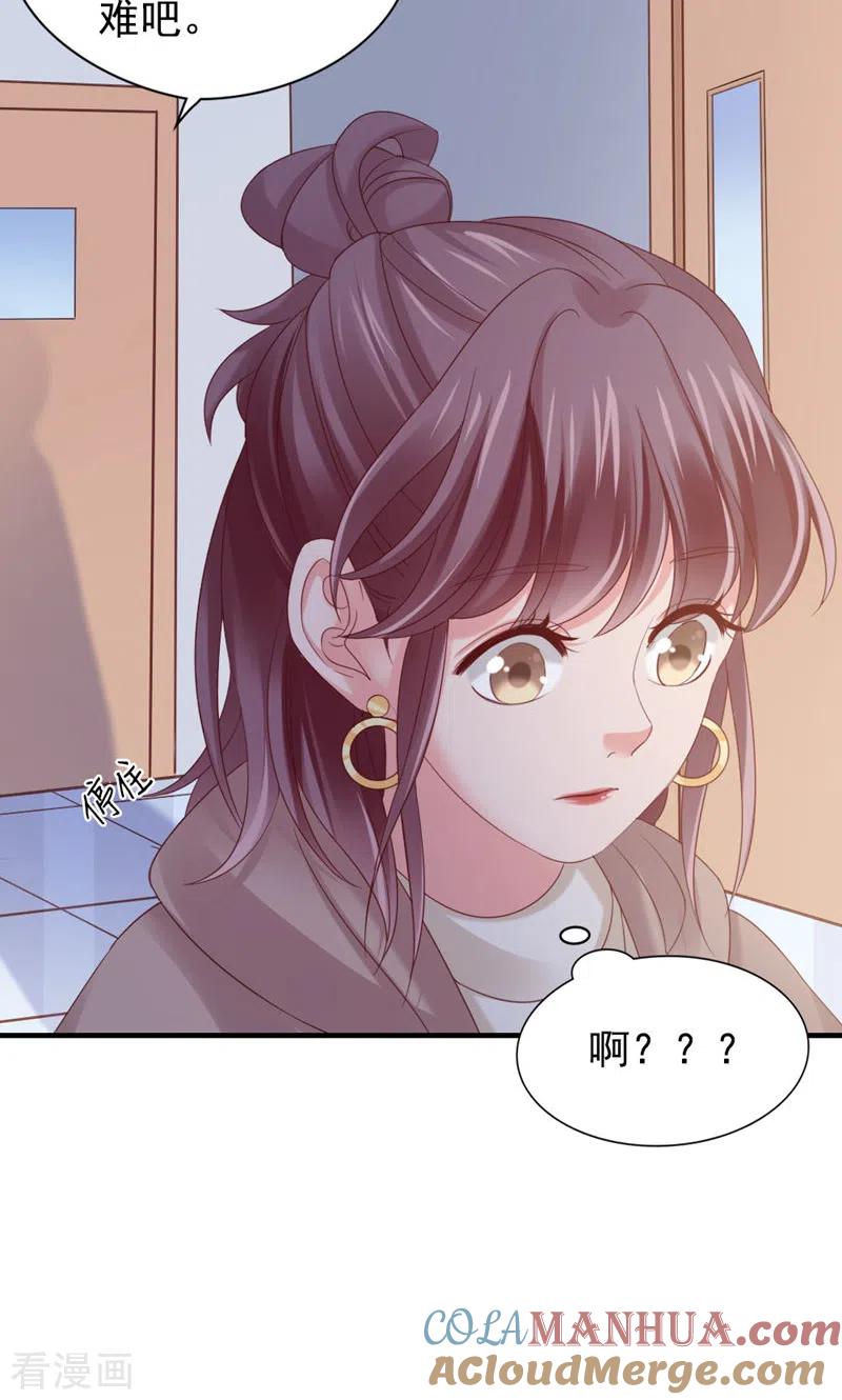 第29话你好厉害-打火机与公主裙-优酷漫画（第16张）