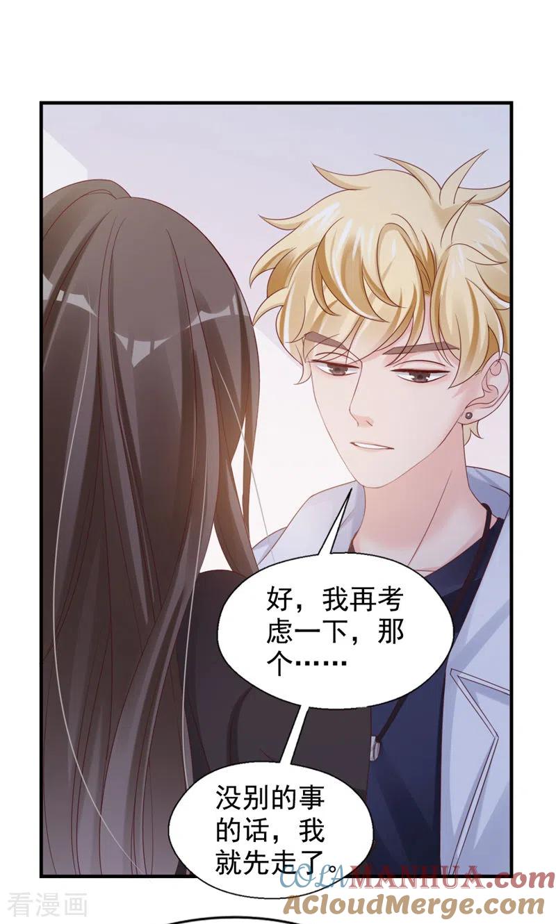第29话你好厉害-打火机与公主裙-优酷漫画（第13张）