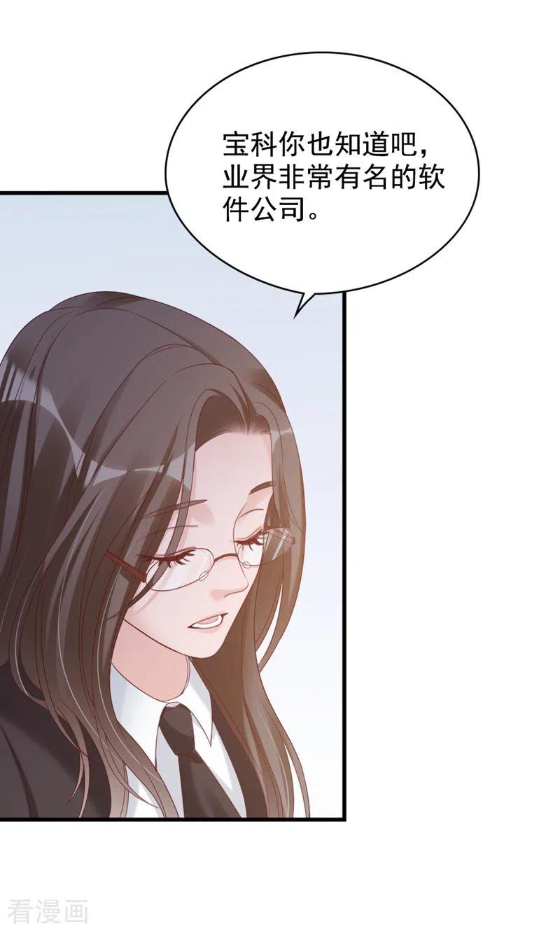 第29话你好厉害-打火机与公主裙-优酷漫画（第5张）