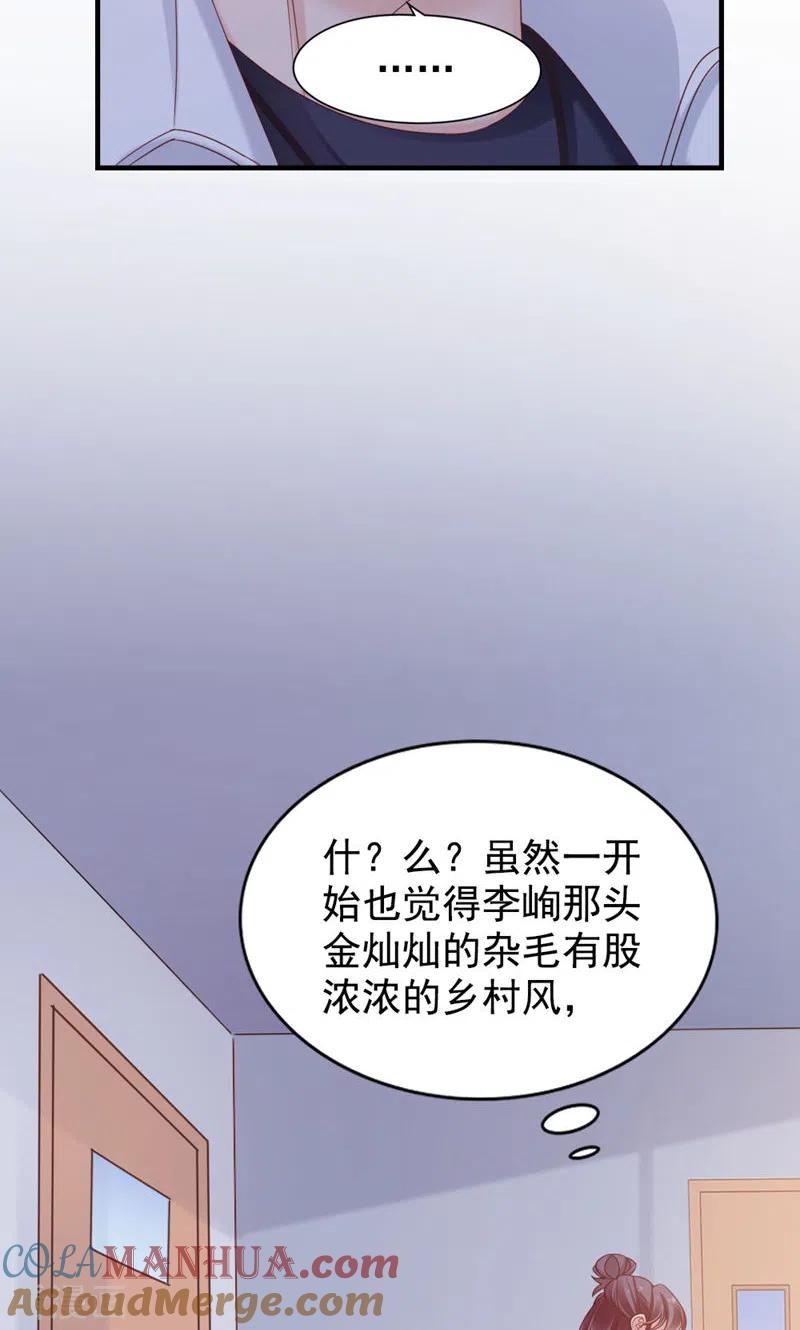 第29话你好厉害-打火机与公主裙-优酷漫画（第19张）