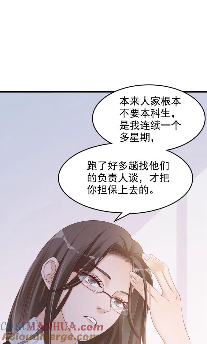 第29话你好厉害-打火机与公主裙-优酷漫画（第7张）