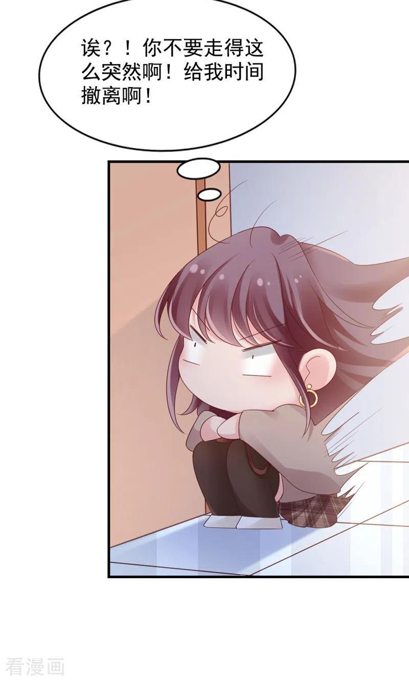 第29话你好厉害-打火机与公主裙-优酷漫画（第14张）
