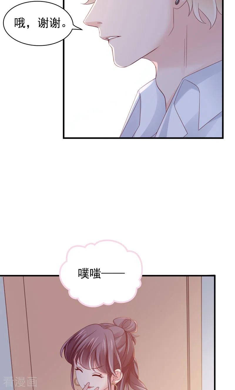 第29话你好厉害-打火机与公主裙-优酷漫画（第9张）