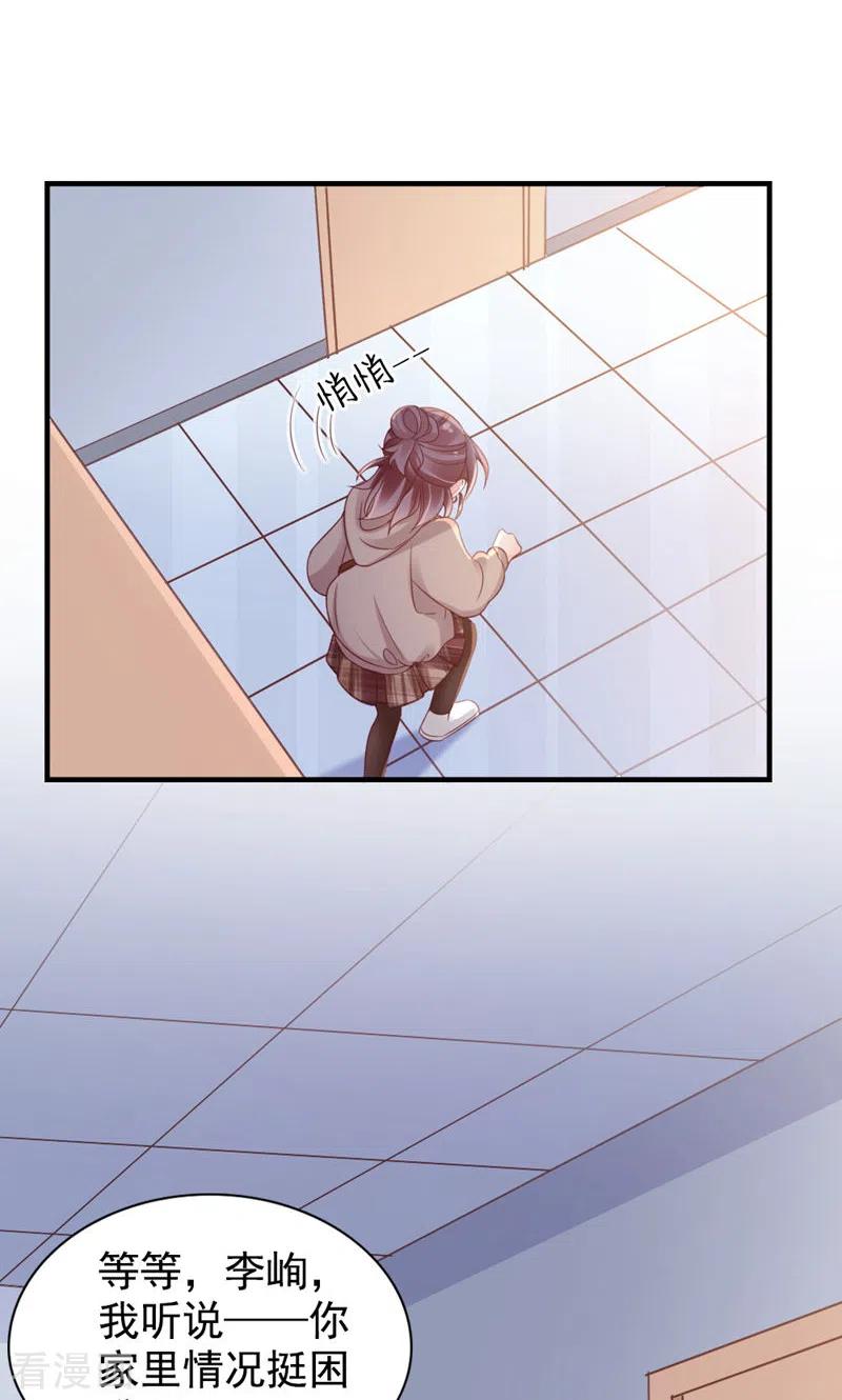 第29话你好厉害-打火机与公主裙-优酷漫画（第15张）