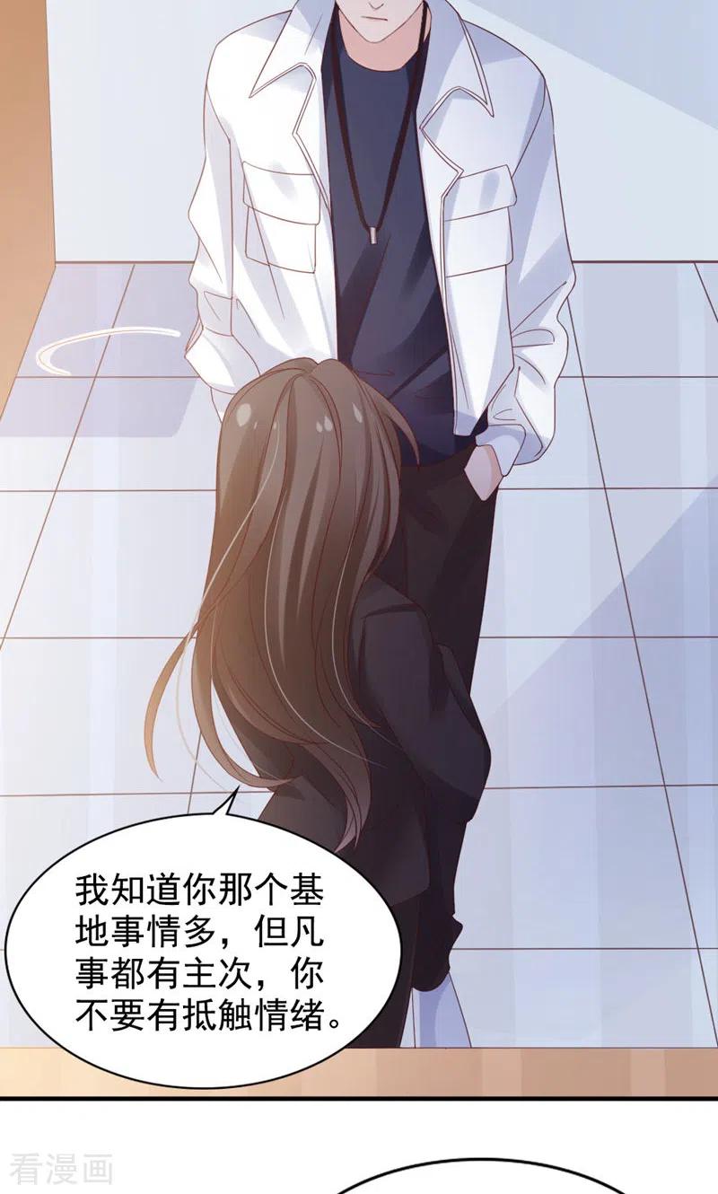 第29话你好厉害-打火机与公主裙-优酷漫画（第11张）
