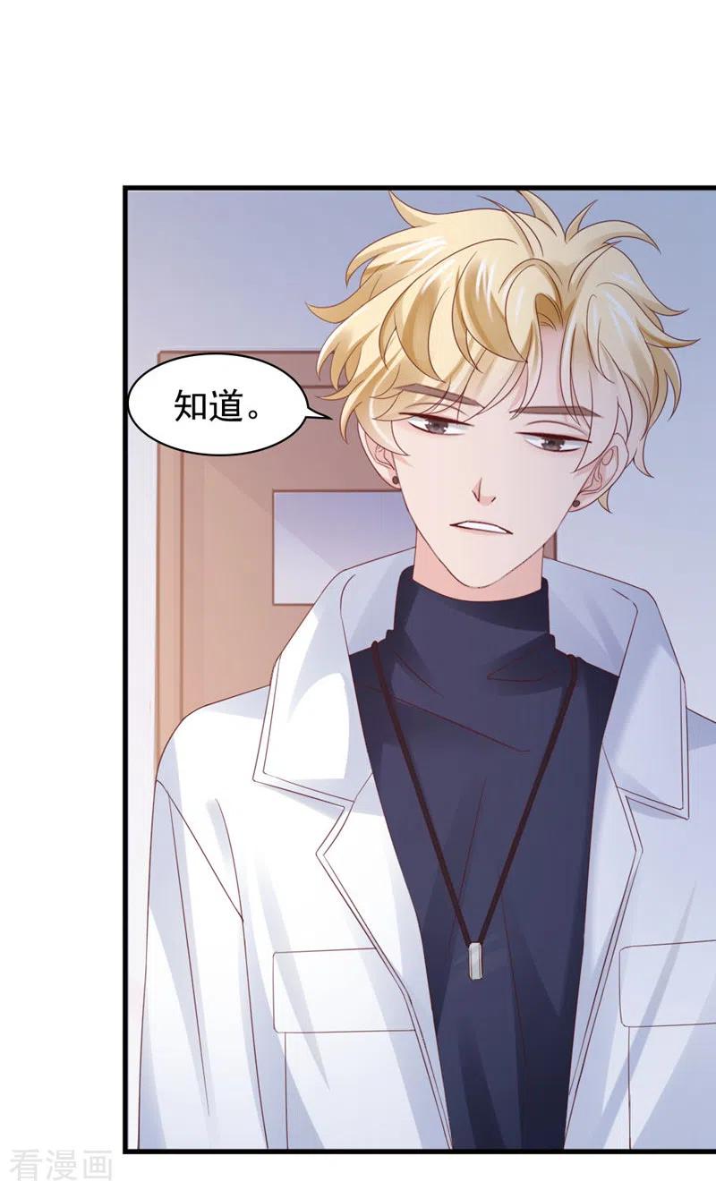 第29话你好厉害-打火机与公主裙-优酷漫画（第6张）