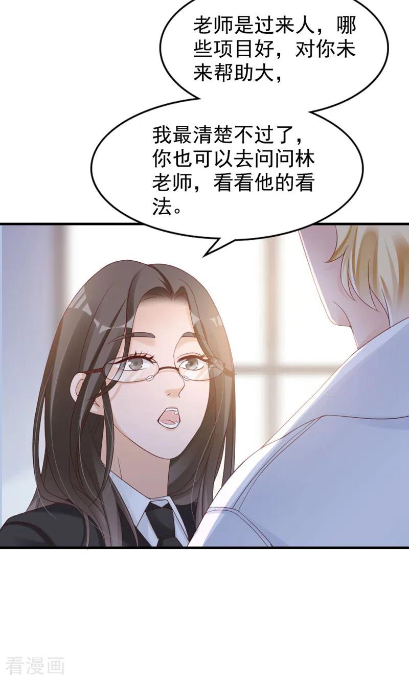 第29话你好厉害-打火机与公主裙-优酷漫画（第12张）