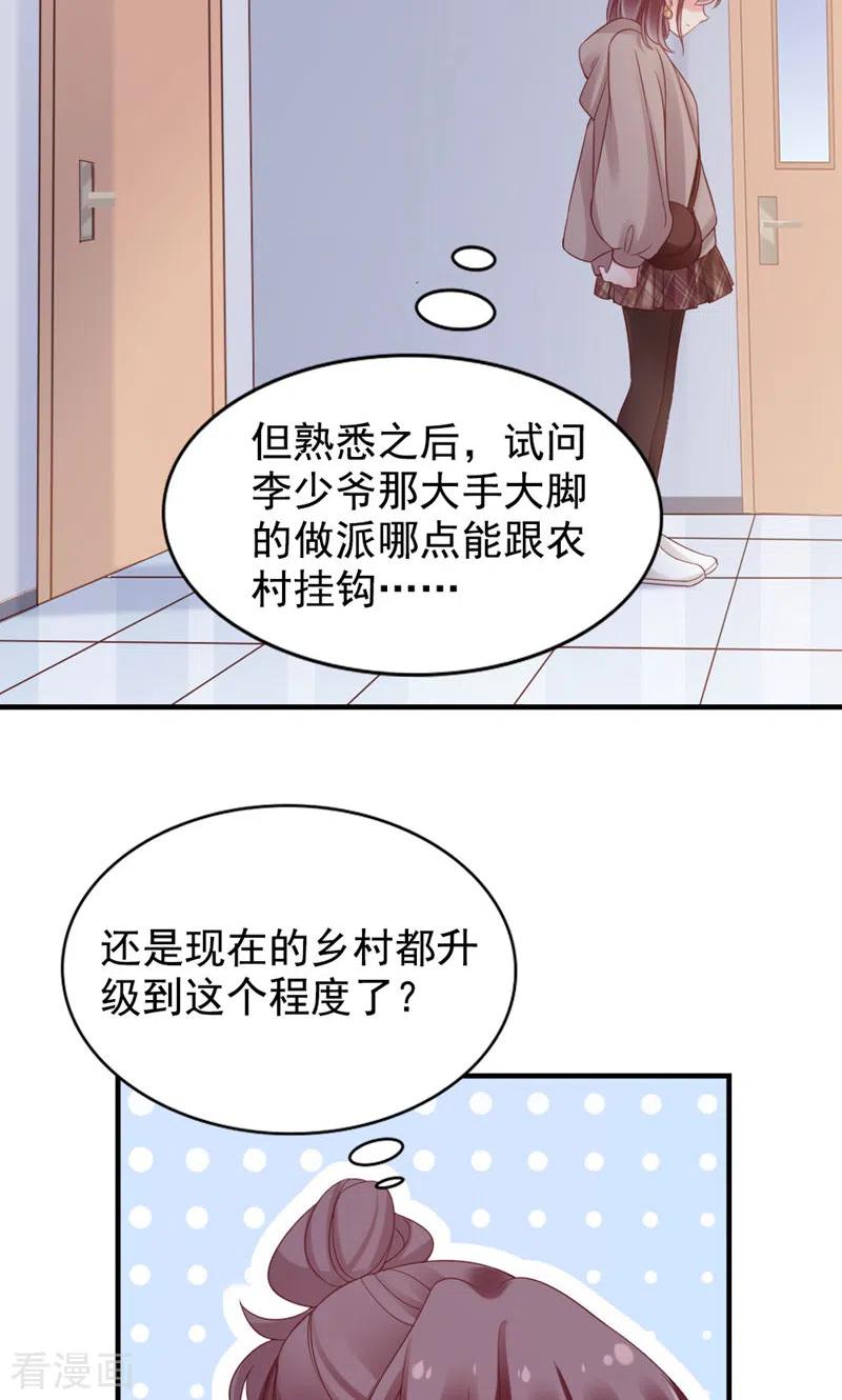 第29话你好厉害-打火机与公主裙-优酷漫画（第20张）