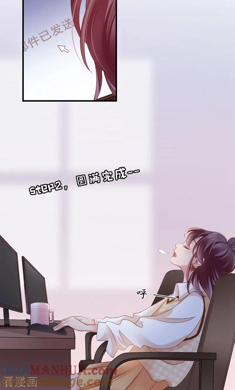 第31话写的什么东西！-打火机与公主裙-优酷漫画（第31张）