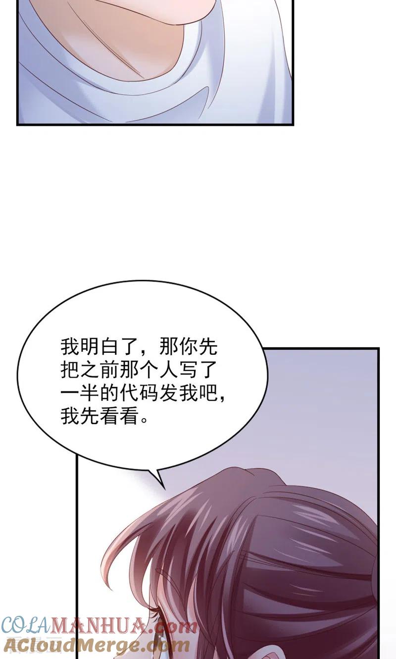 第31话写的什么东西！-打火机与公主裙-优酷漫画（第7张）