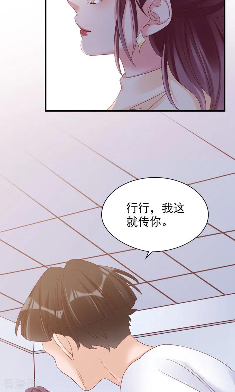 第31话写的什么东西！-打火机与公主裙-优酷漫画（第8张）