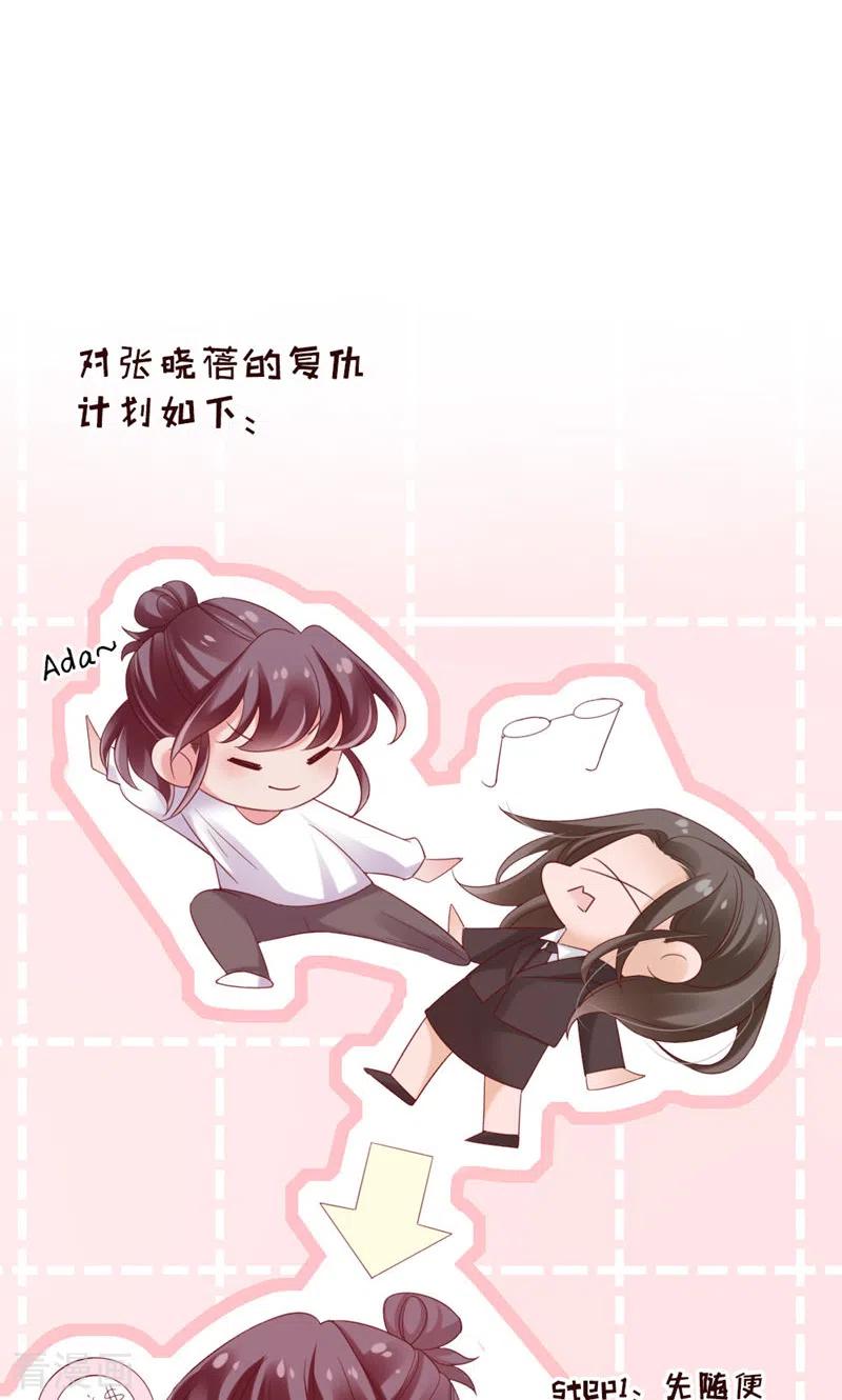 第31话写的什么东西！-打火机与公主裙-优酷漫画（第12张）