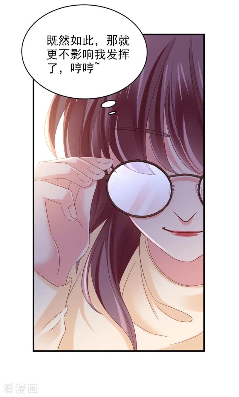 第31话写的什么东西！-打火机与公主裙-优酷漫画（第11张）