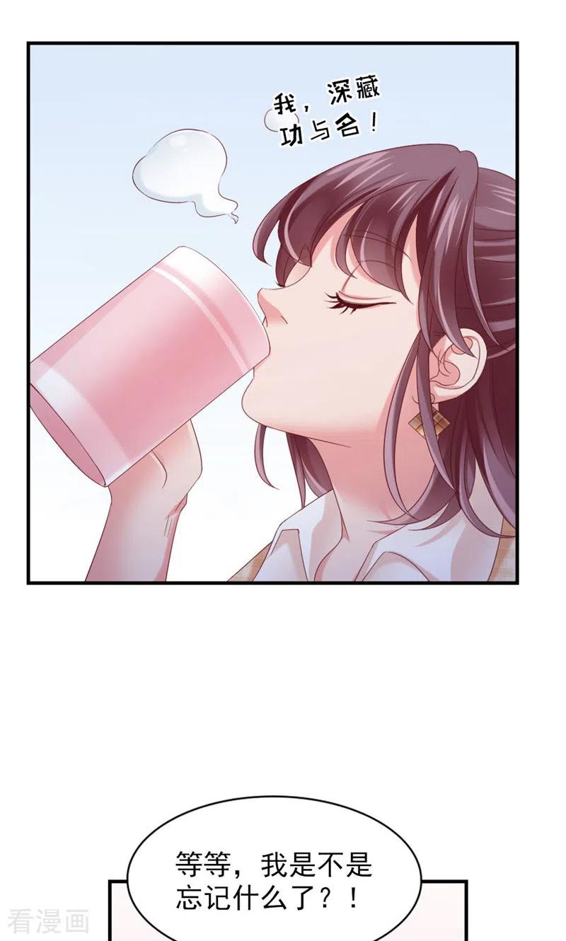 第31话写的什么东西！-打火机与公主裙-优酷漫画（第33张）
