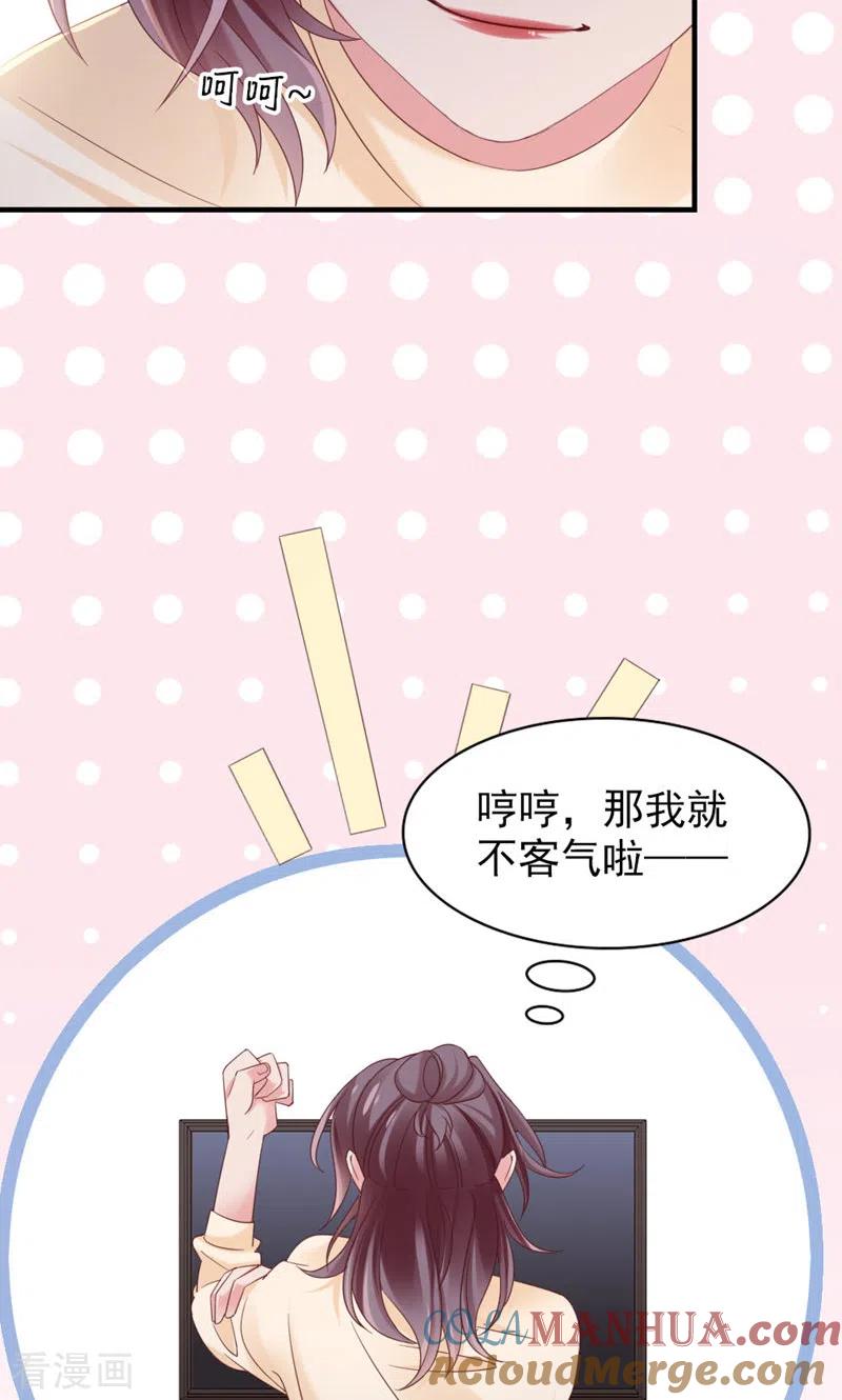 第31话写的什么东西！-打火机与公主裙-优酷漫画（第25张）