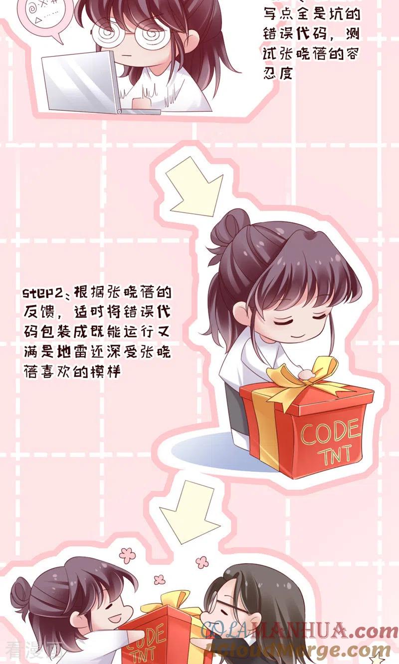 第31话写的什么东西！-打火机与公主裙-优酷漫画（第13张）