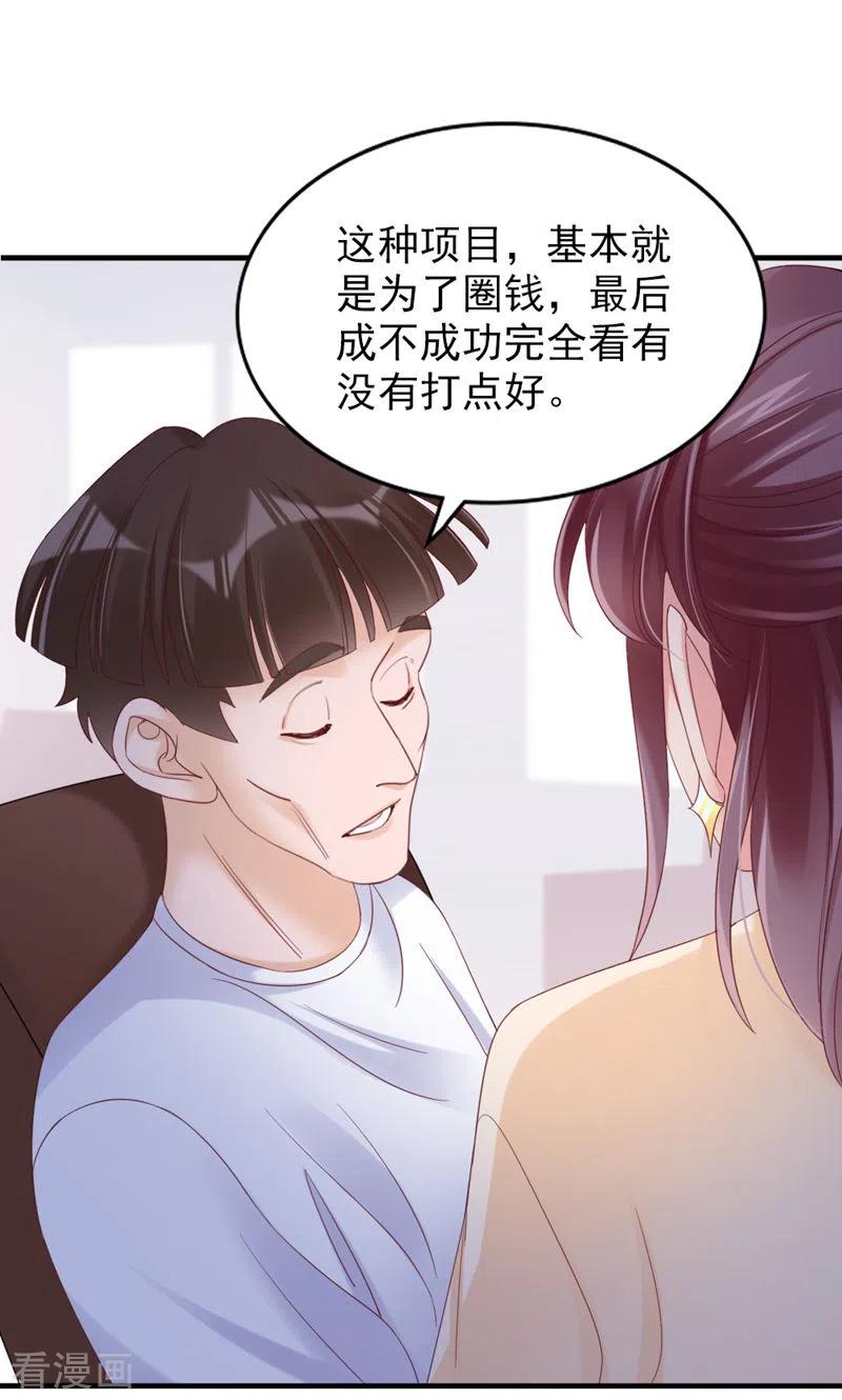 第31话写的什么东西！-打火机与公主裙-优酷漫画（第5张）