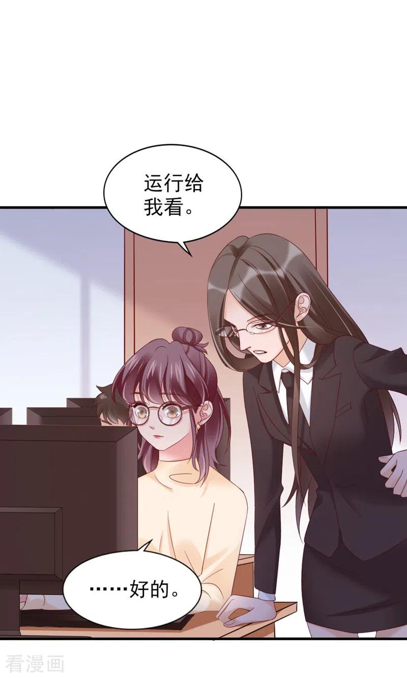 第31话写的什么东西！-打火机与公主裙-优酷漫画（第20张）