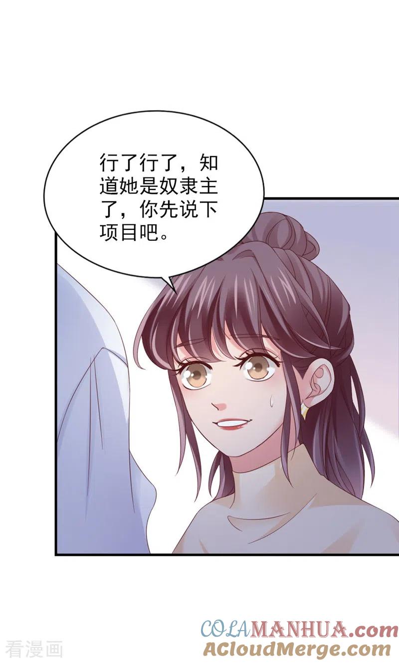 第31话写的什么东西！-打火机与公主裙-优酷漫画（第4张）