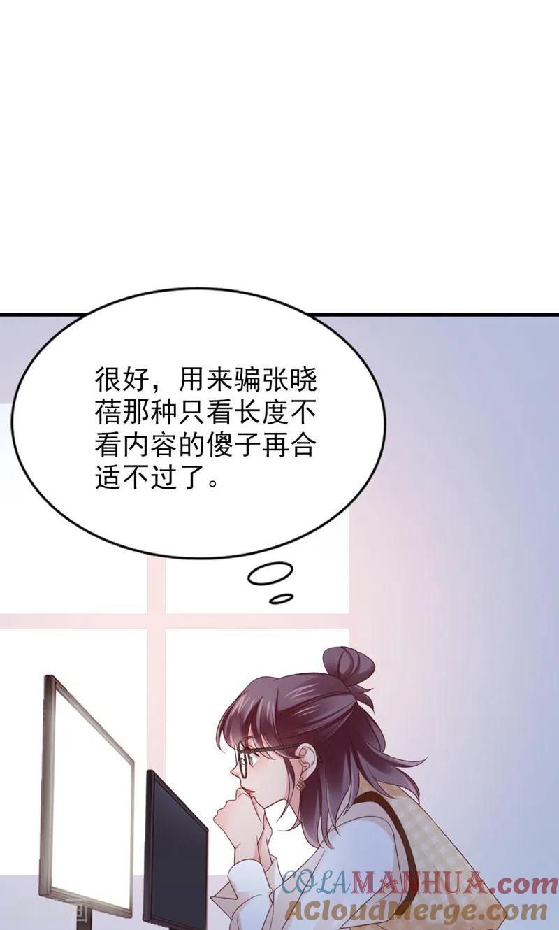 第31话写的什么东西！-打火机与公主裙-优酷漫画（第28张）