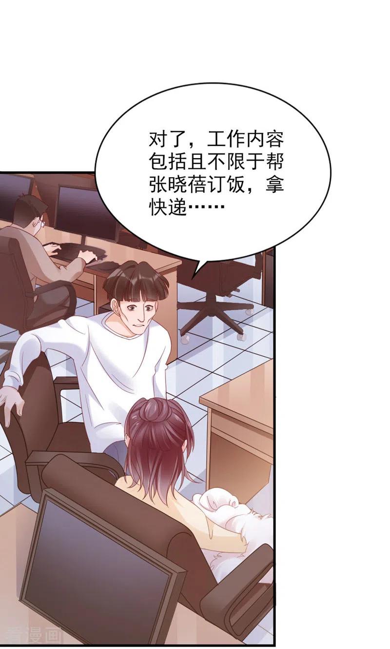 第31话写的什么东西！-打火机与公主裙-优酷漫画（第3张）