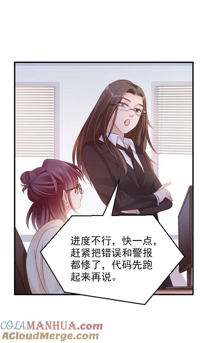 第31话写的什么东西！-打火机与公主裙-优酷漫画（第22张）