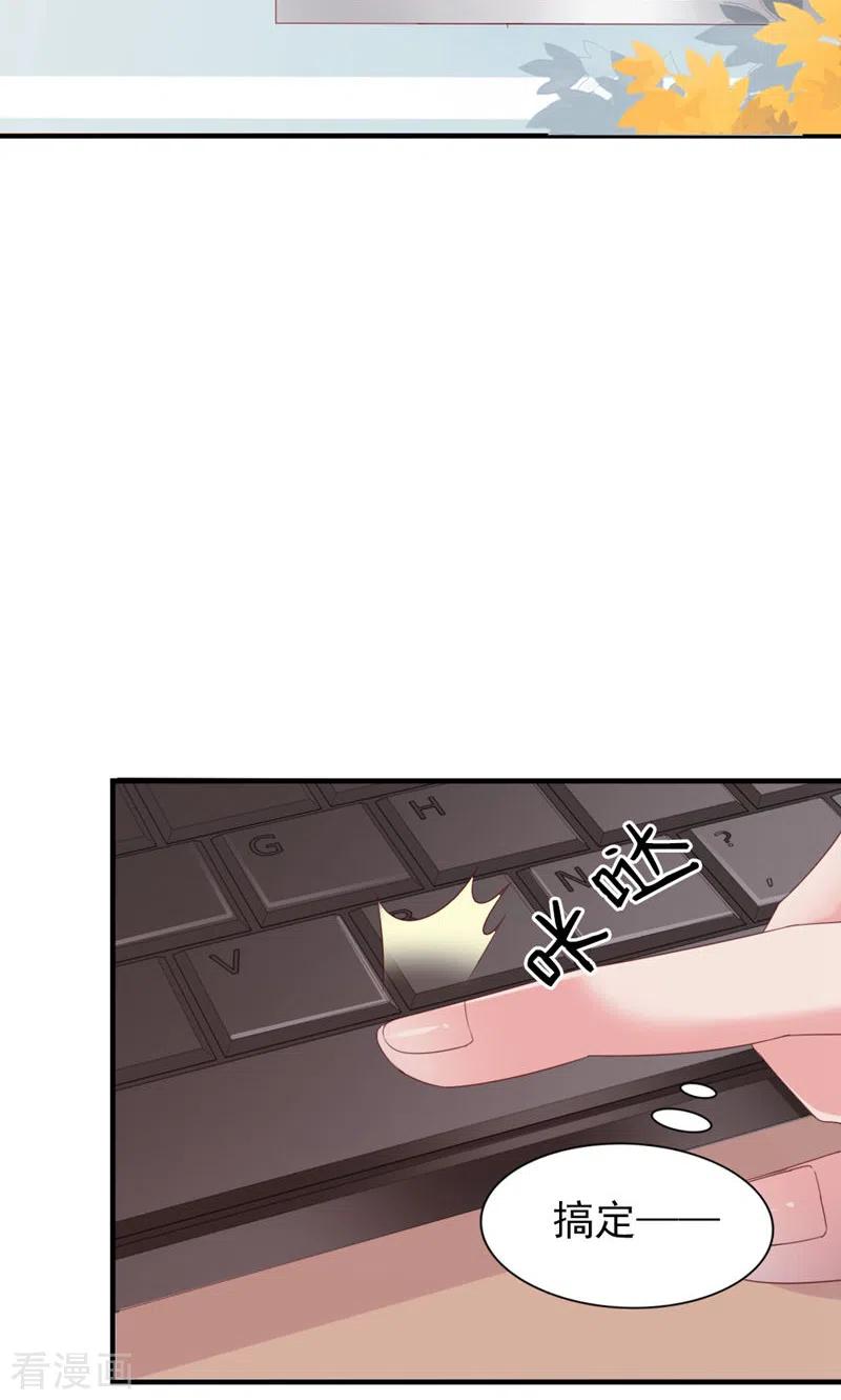 第31话写的什么东西！-打火机与公主裙-优酷漫画（第27张）