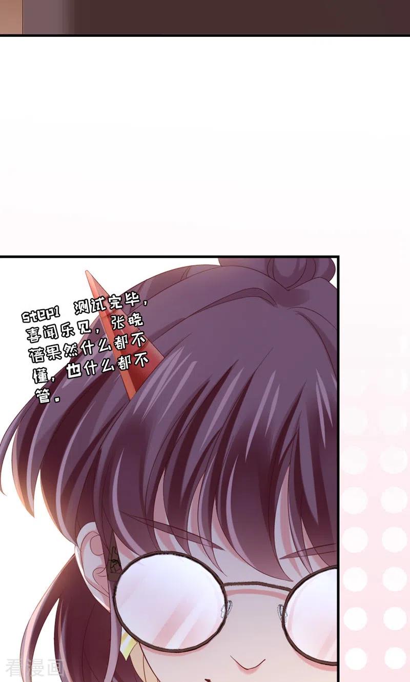 第31话写的什么东西！-打火机与公主裙-优酷漫画（第24张）