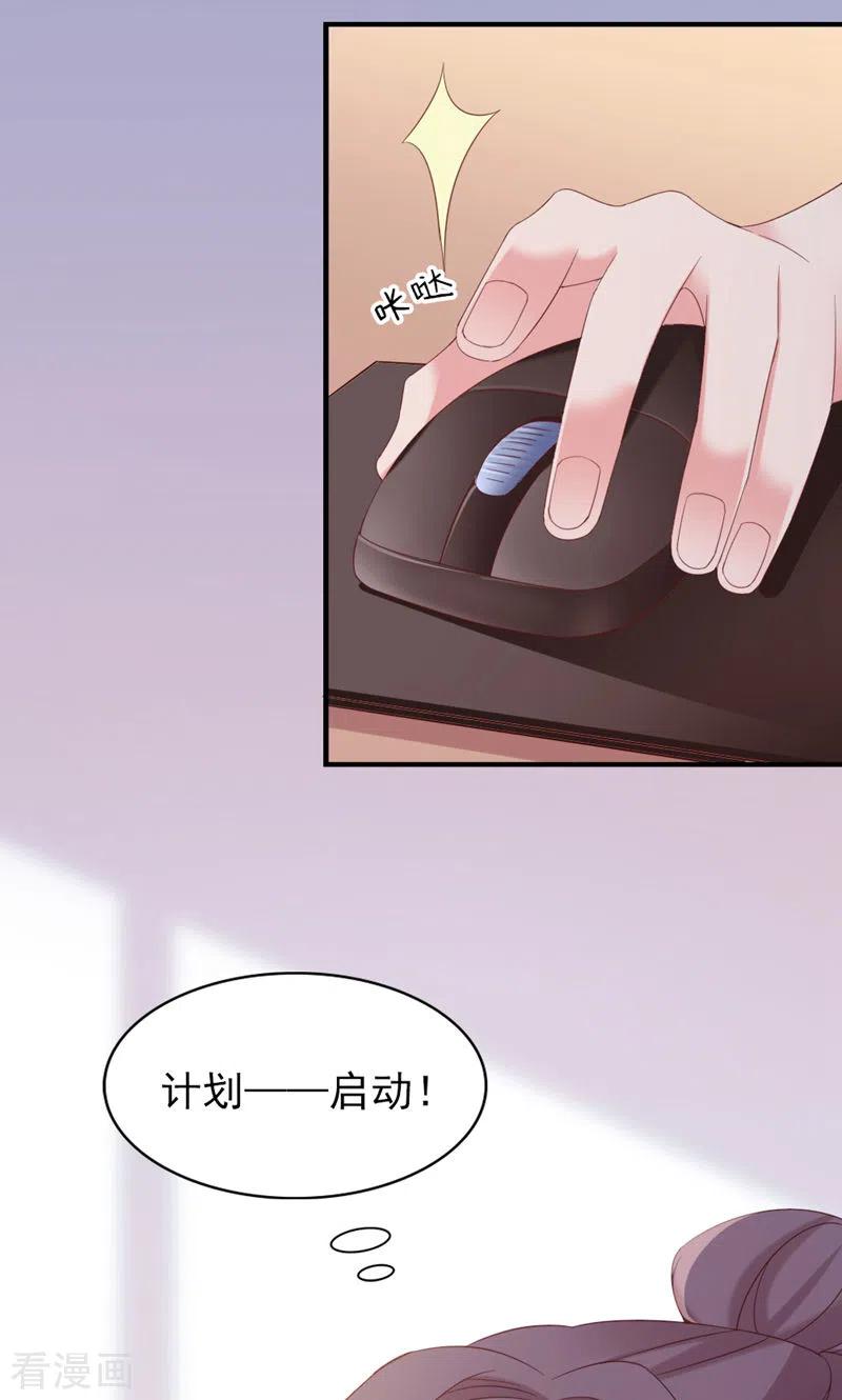 第31话写的什么东西！-打火机与公主裙-优酷漫画（第17张）