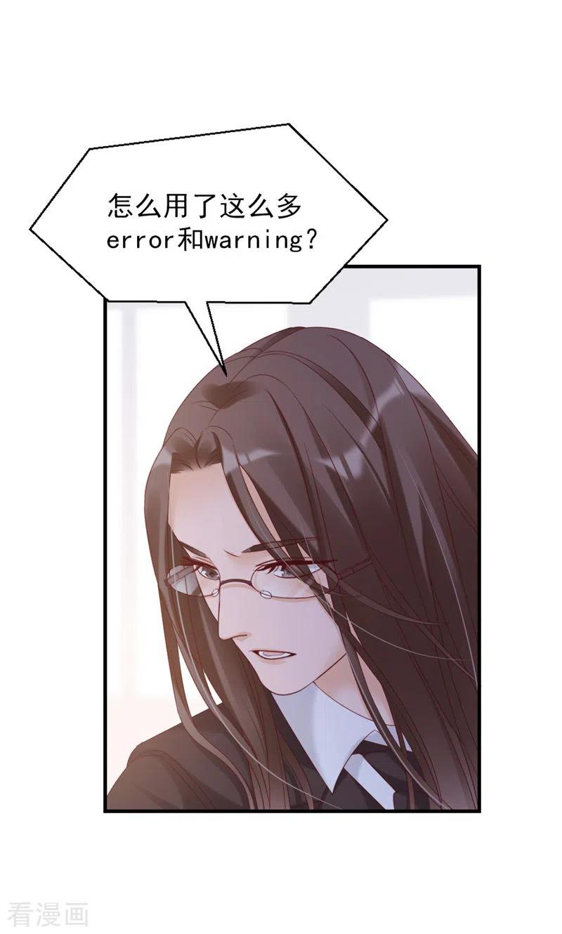 第31话写的什么东西！-打火机与公主裙-优酷漫画（第21张）