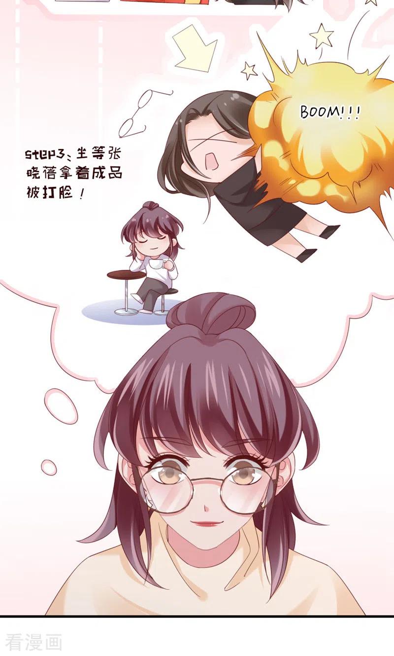 第31话写的什么东西！-打火机与公主裙-优酷漫画（第14张）