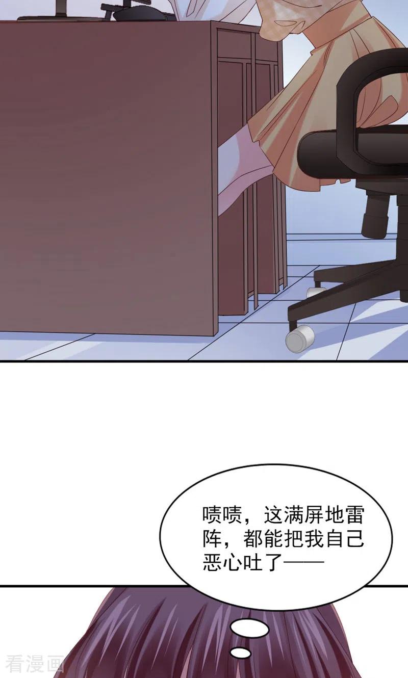 第31话写的什么东西！-打火机与公主裙-优酷漫画（第29张）
