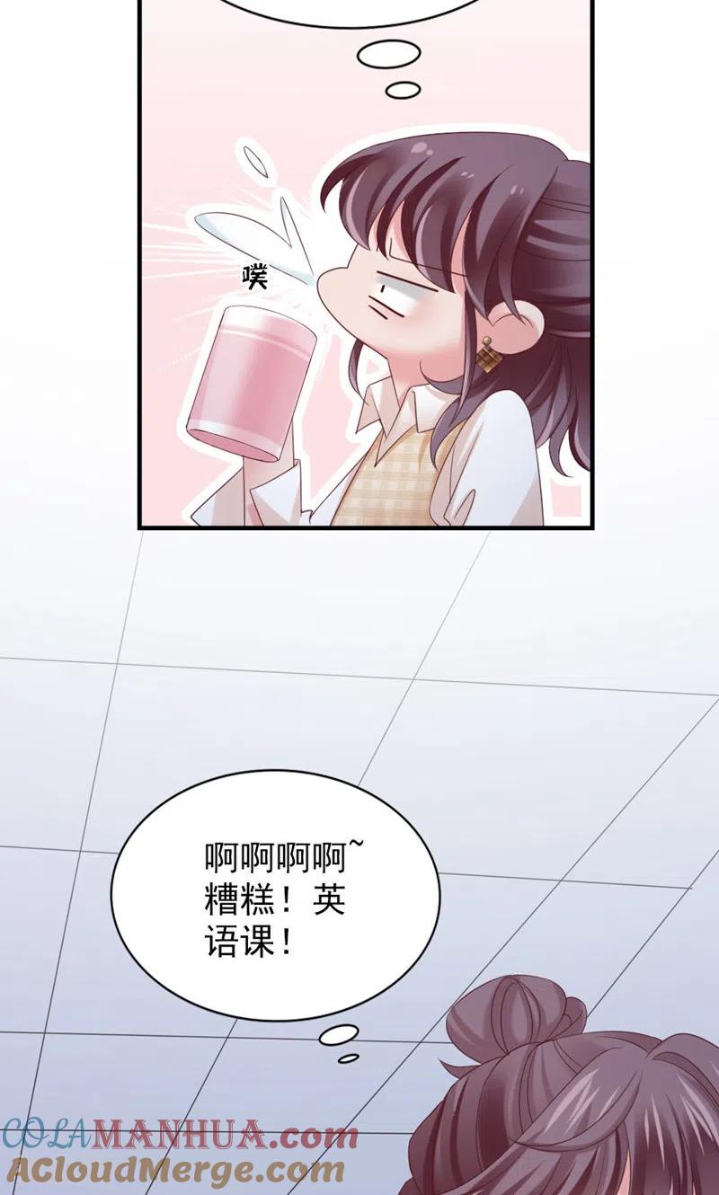 第31话写的什么东西！-打火机与公主裙-优酷漫画（第34张）