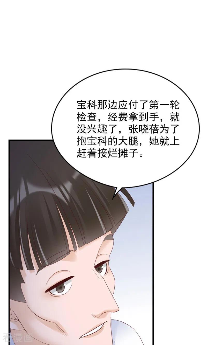 第31话写的什么东西！-打火机与公主裙-优酷漫画（第6张）